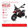 MOTO INFANTIL A BATERIA BMW G310GS ROJA - 33034